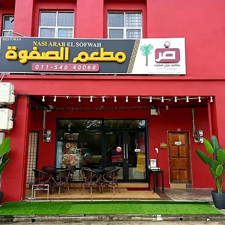 Safiyyah Homestay Kuala Nerang Luaran gambar